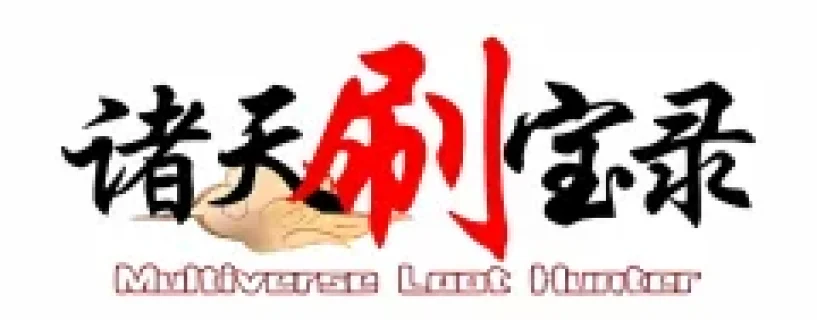 Multiverse Loot Hunter Free Download